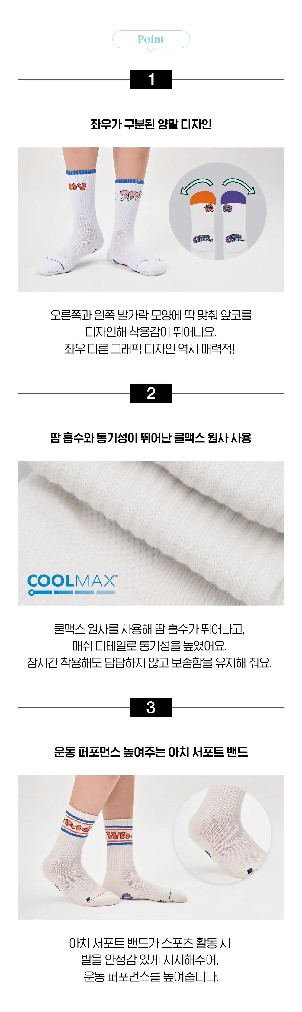 [선물세트] 오드삭스 쿨맥스 러닝 크루 삭스 B타입 4개입 세트 (M/L) 상세페이지 5